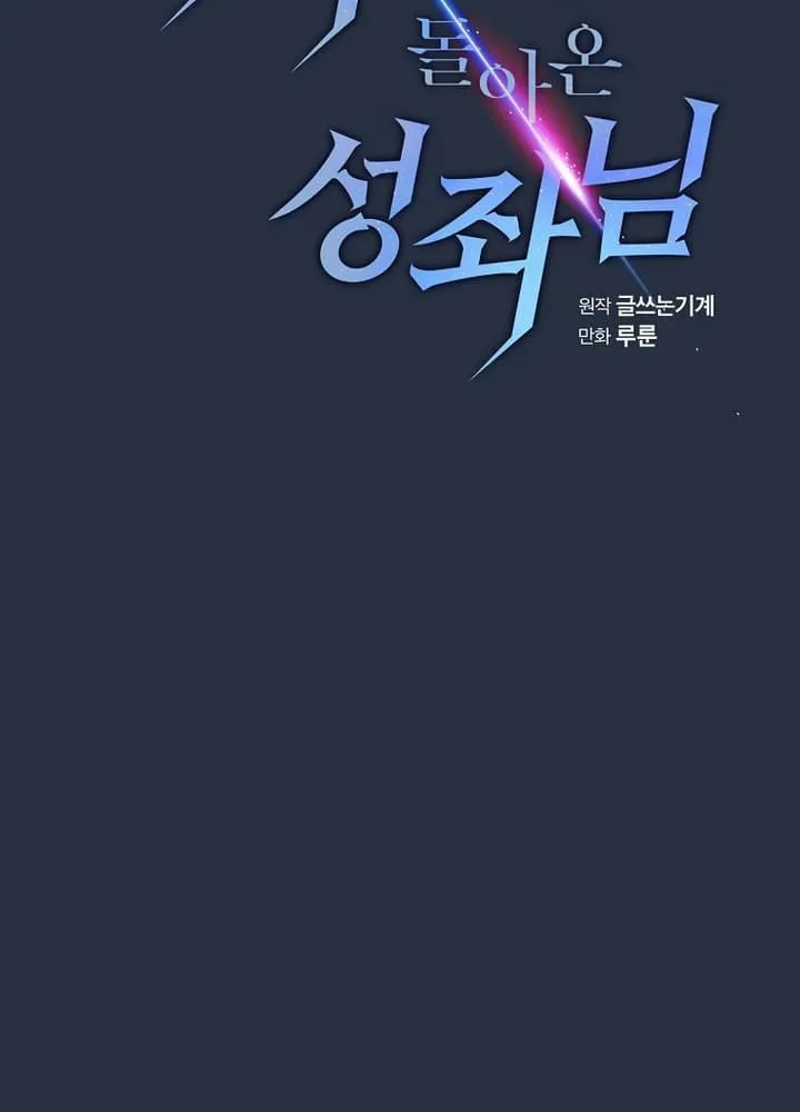 Read The Celestial Returned from Hell chapter 178 image 27 on Lezhin