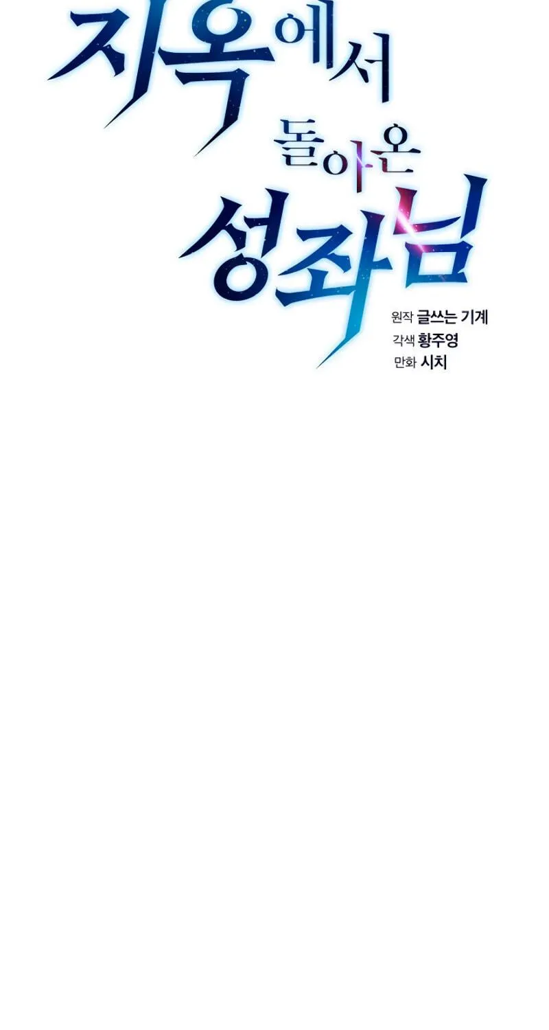 Read The Celestial Returned from Hell chapter 19 image 14 on Lezhin
