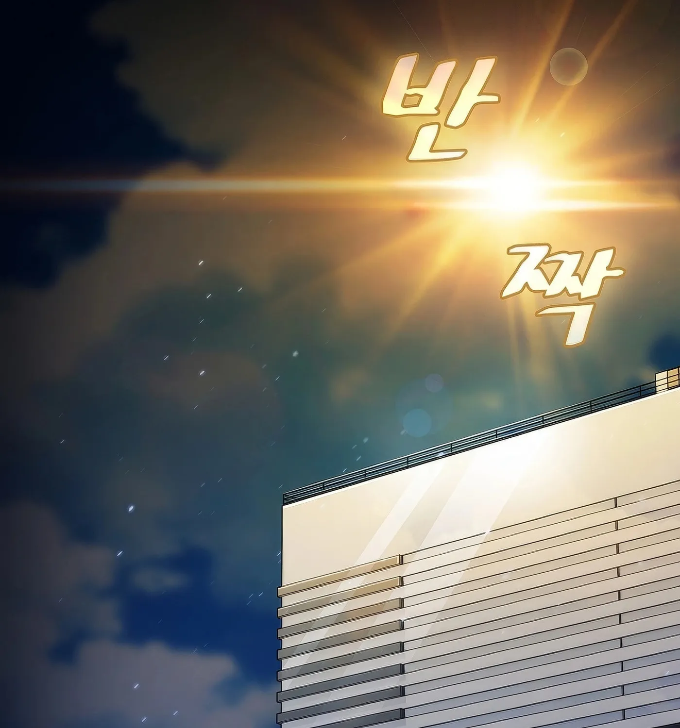 Read The Celestial Returned from Hell chapter 191 image 74 on Lezhin