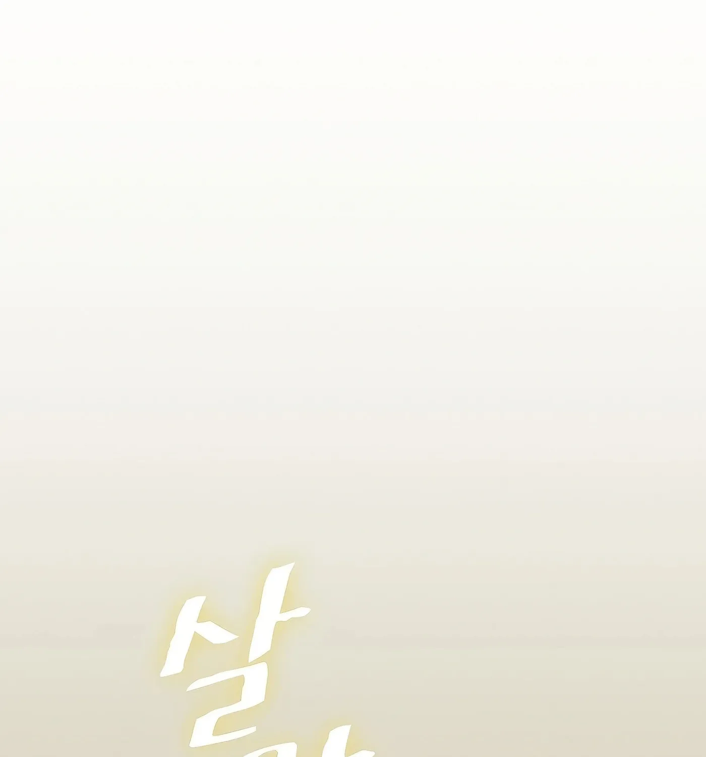 Read The Celestial Returned from Hell chapter 194 image 89 on Lezhin