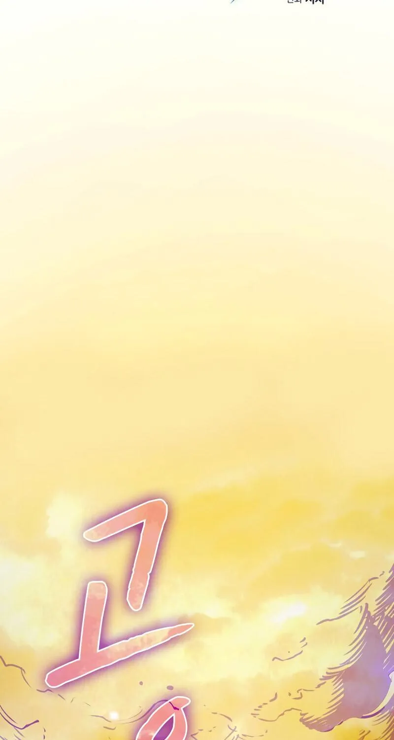 Read The Celestial Returned from Hell chapter 20 image 14 on Lezhin