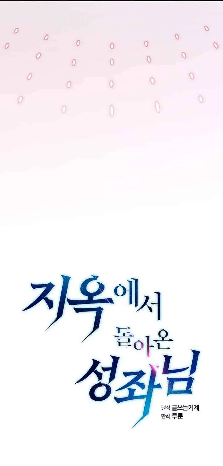 Read The Celestial Returned from Hell chapter 204 image 15 on Lezhin