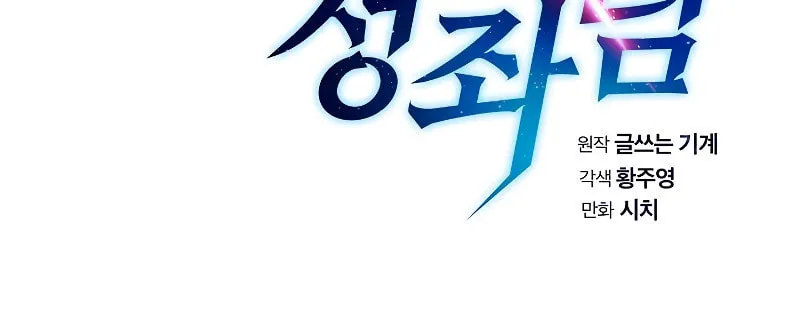 Read The Celestial Returned from Hell chapter 21 image 15 on Lezhin