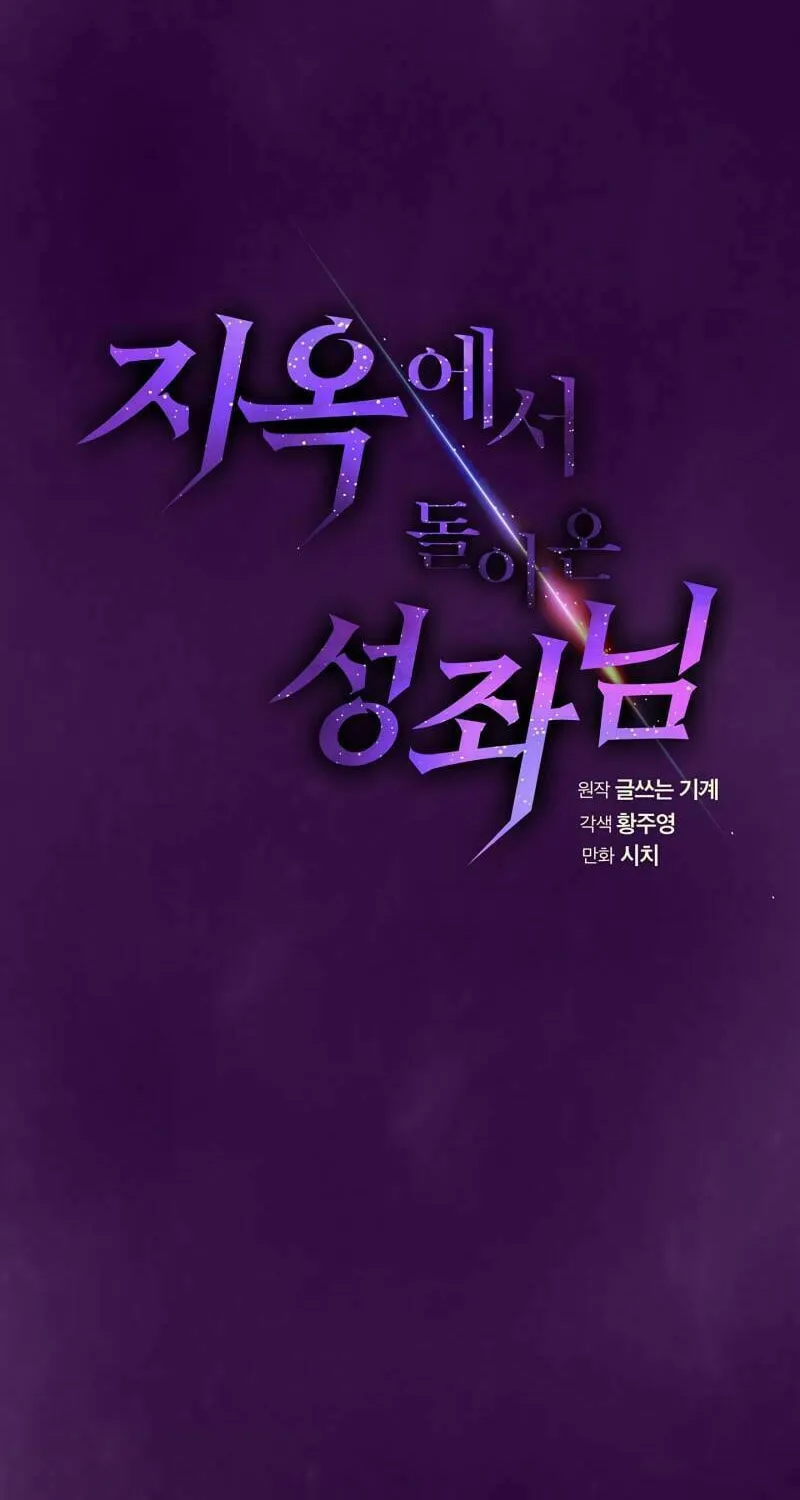 Read The Celestial Returned from Hell chapter 23 image 17 on Lezhin