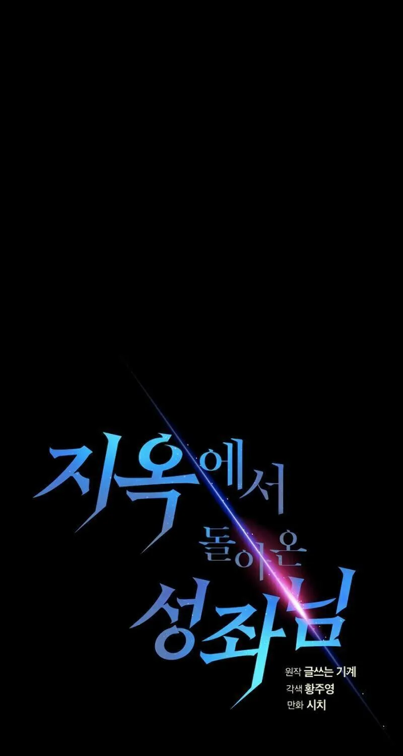 Read The Celestial Returned from Hell chapter 27 image 22 on Lezhin