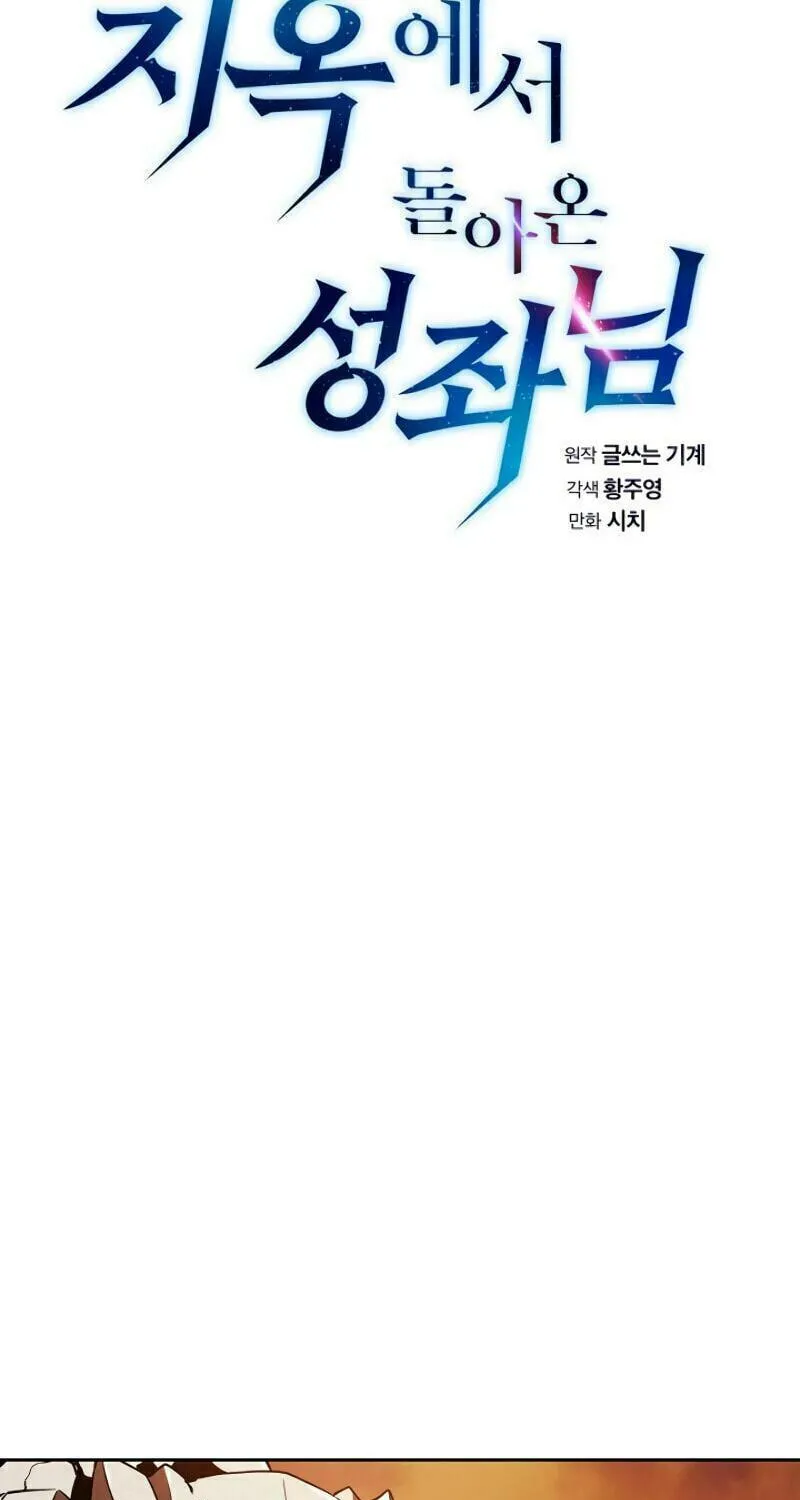 Read The Celestial Returned from Hell chapter 7 image 14 on Lezhin