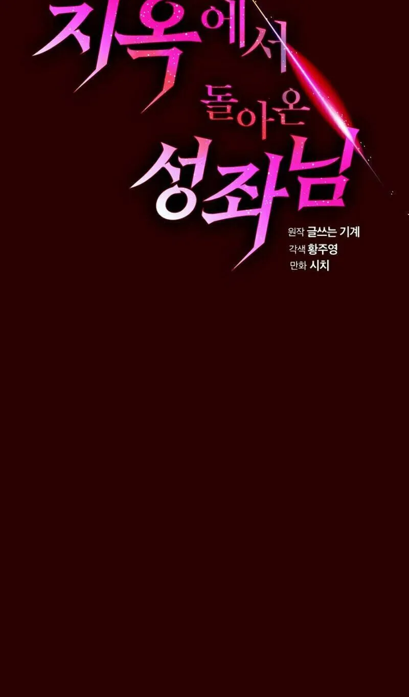 Read The Celestial Returned from Hell chapter 8 image 21 on Lezhin