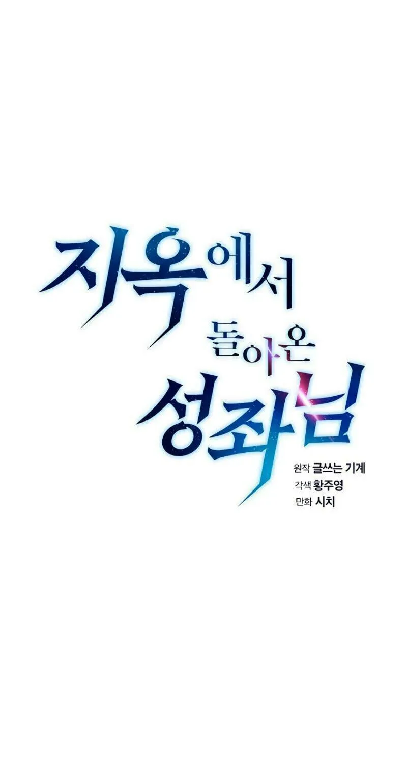 Read The Celestial Returned from Hell chapter 9 image 14 on Lezhin