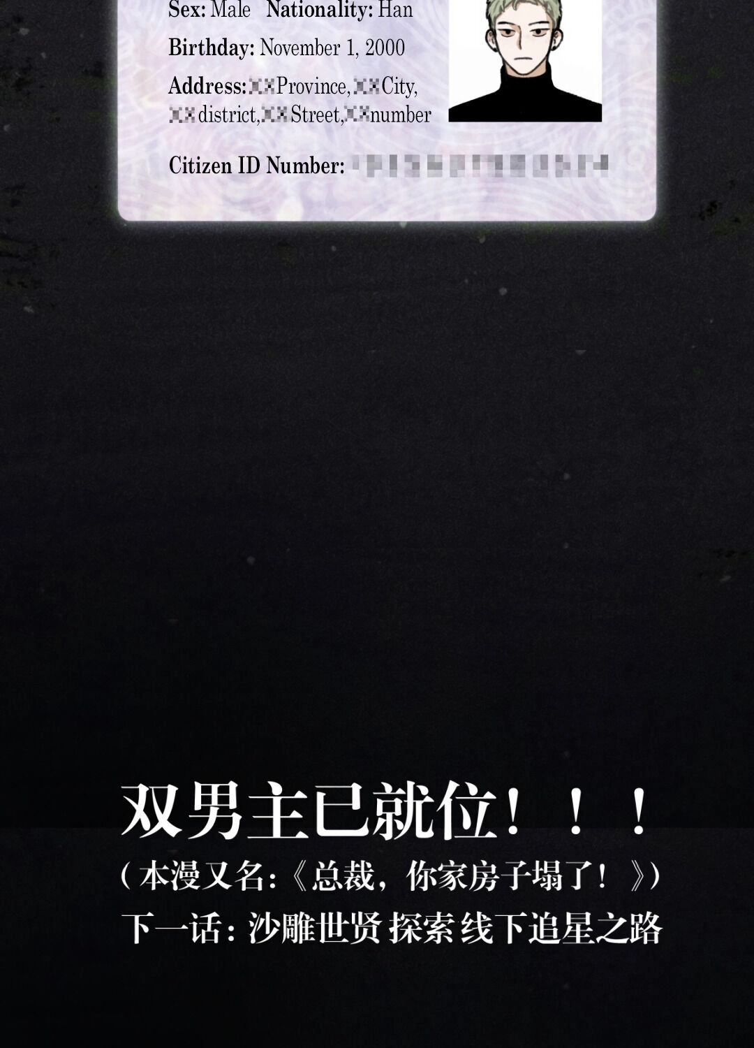 Read The CEO is an Idol Stan chapter 3 image 24 on Lezhin