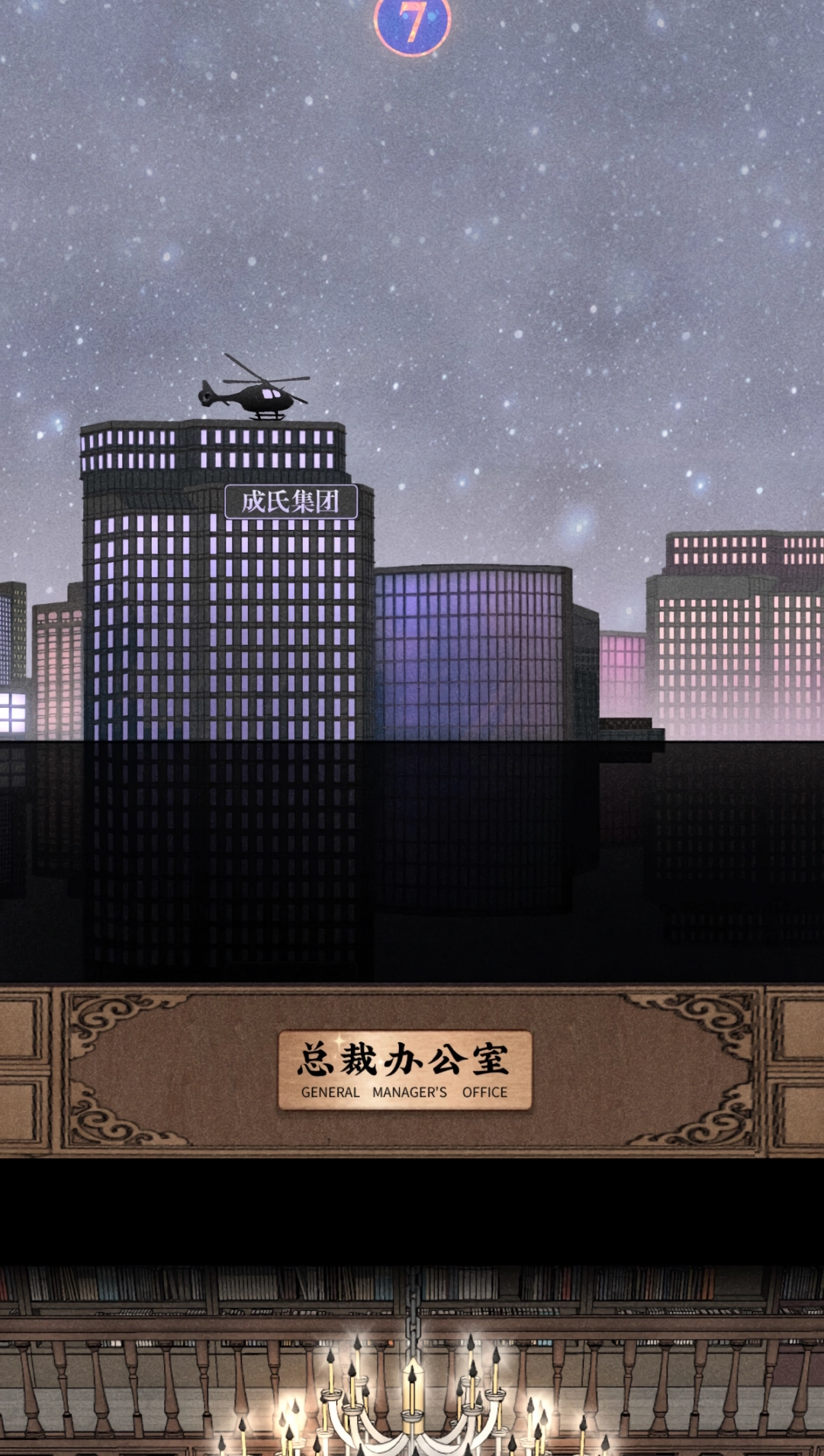 Read The CEO is an Idol Stan chapter 7 image 1 on Lezhin