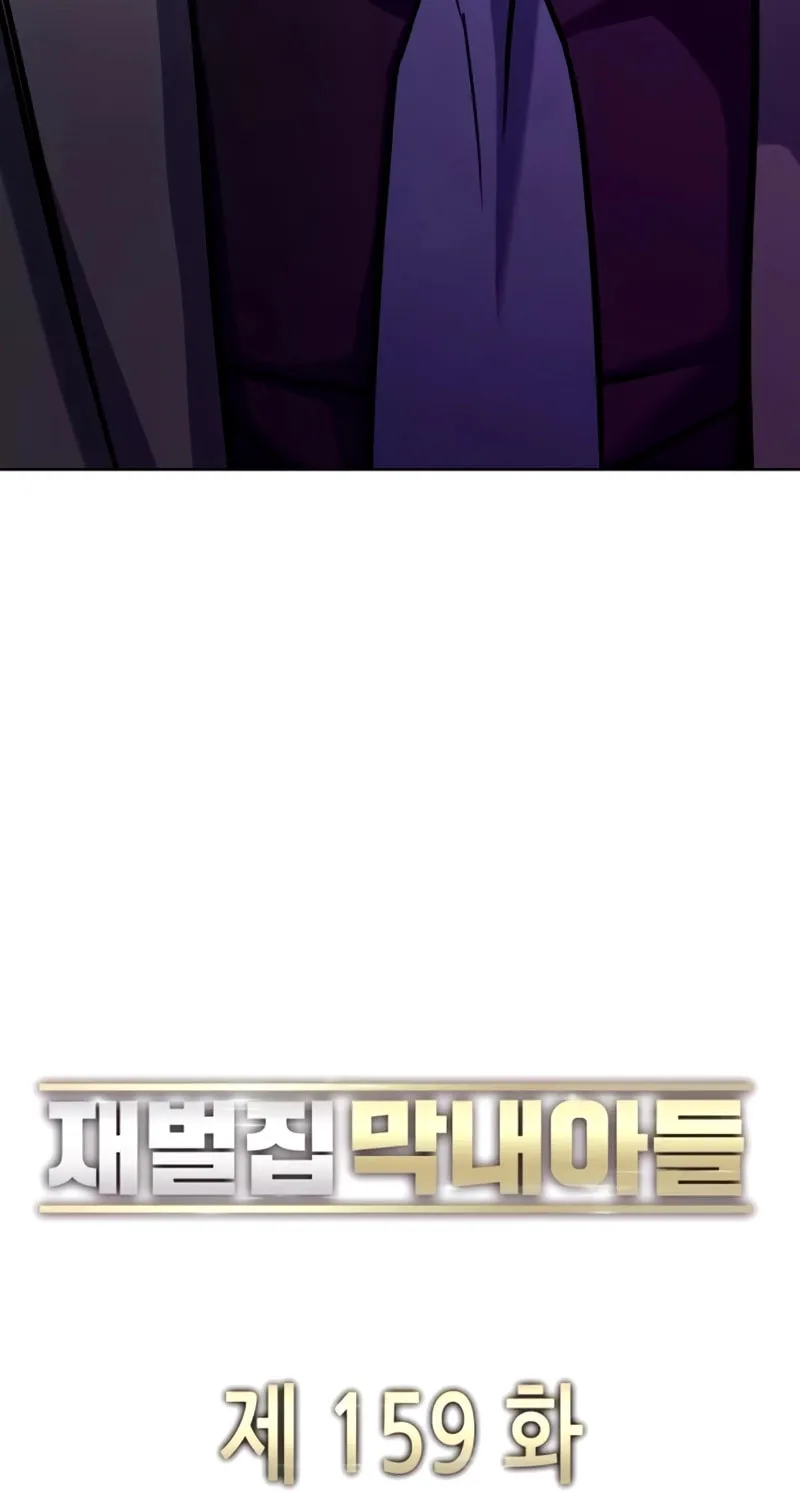 The Chaebeol's Youngest Son Chapter 159 page 76 - 