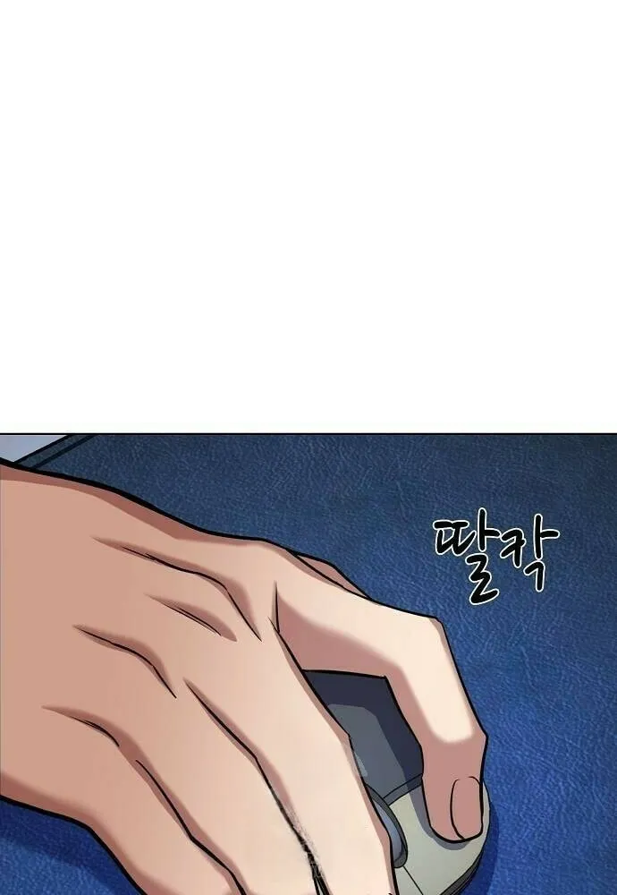 The Chaebeol's Youngest Son Chapter 161 page 34 - 