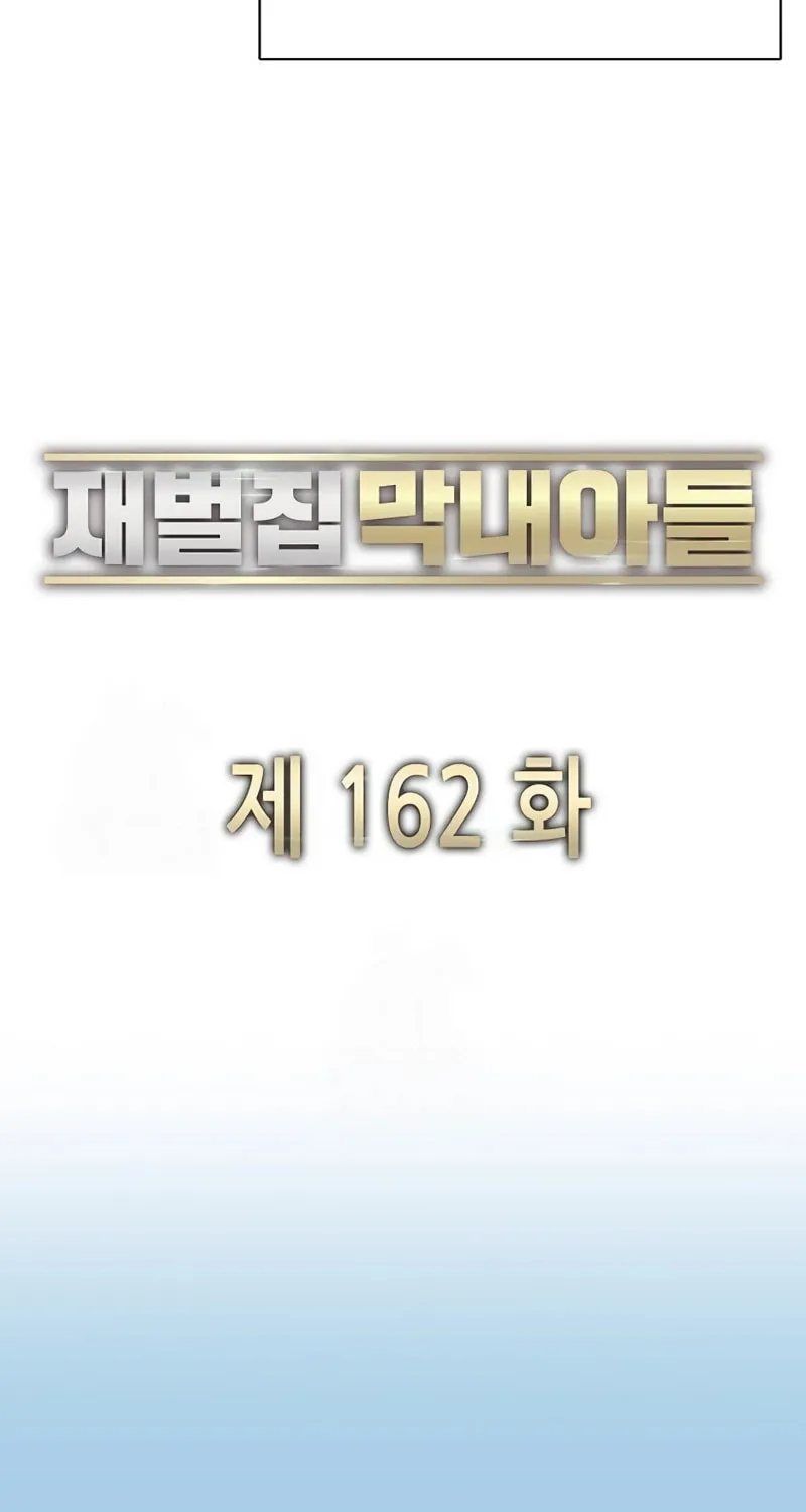 The Chaebeol's Youngest Son Chapter 162 page 25 - 