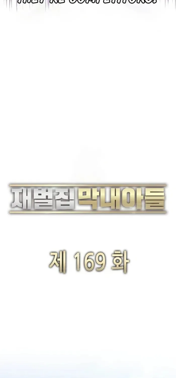 The Chaebeol's Youngest Son Chapter 169 page 45 - 