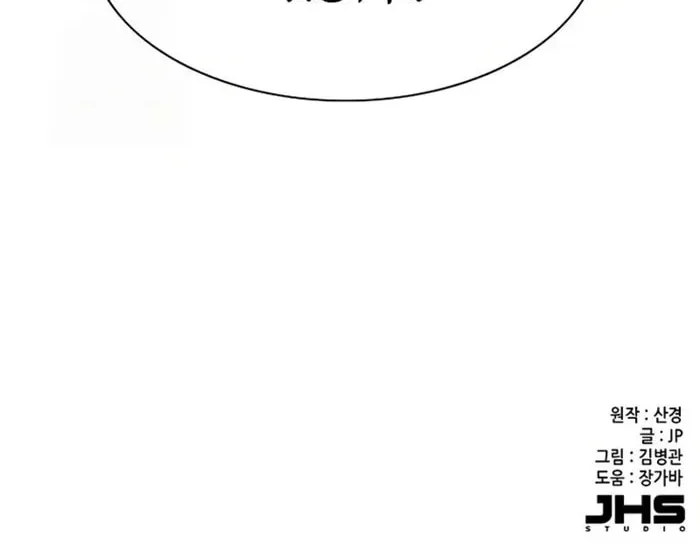 The Chaebeol's Youngest Son Chapter 169 page 86 - 