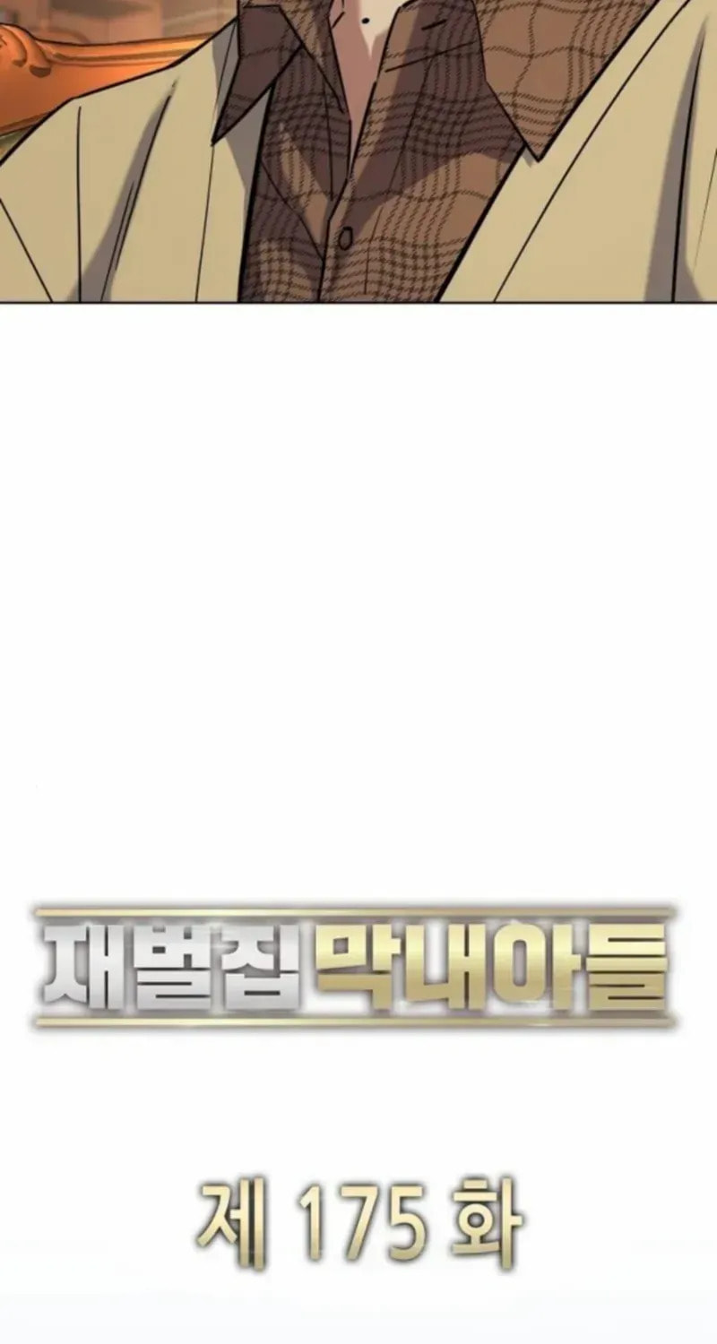 The Chaebeol's Youngest Son Chapter 175 page 44 - 