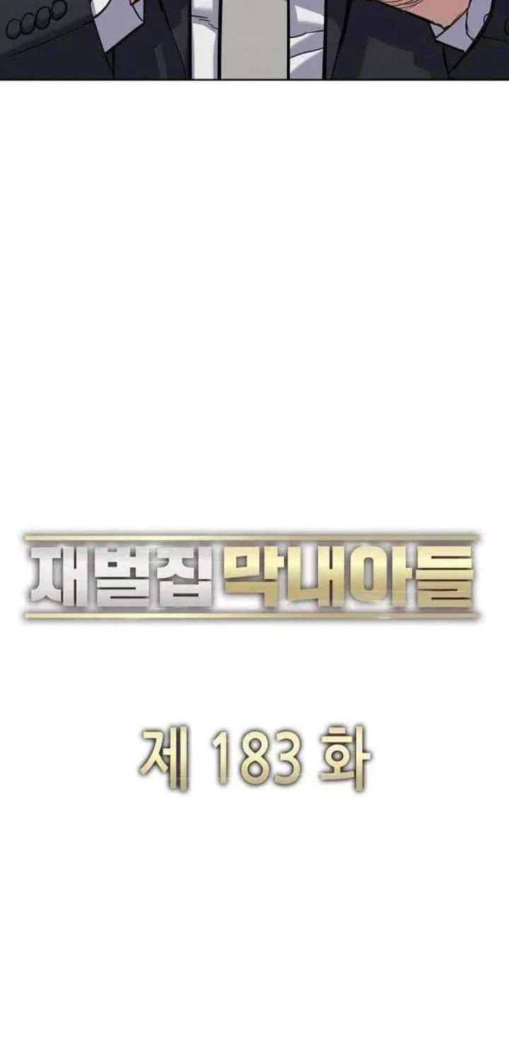 The Chaebeol's Youngest Son Chapter 176.2 page 49 - 