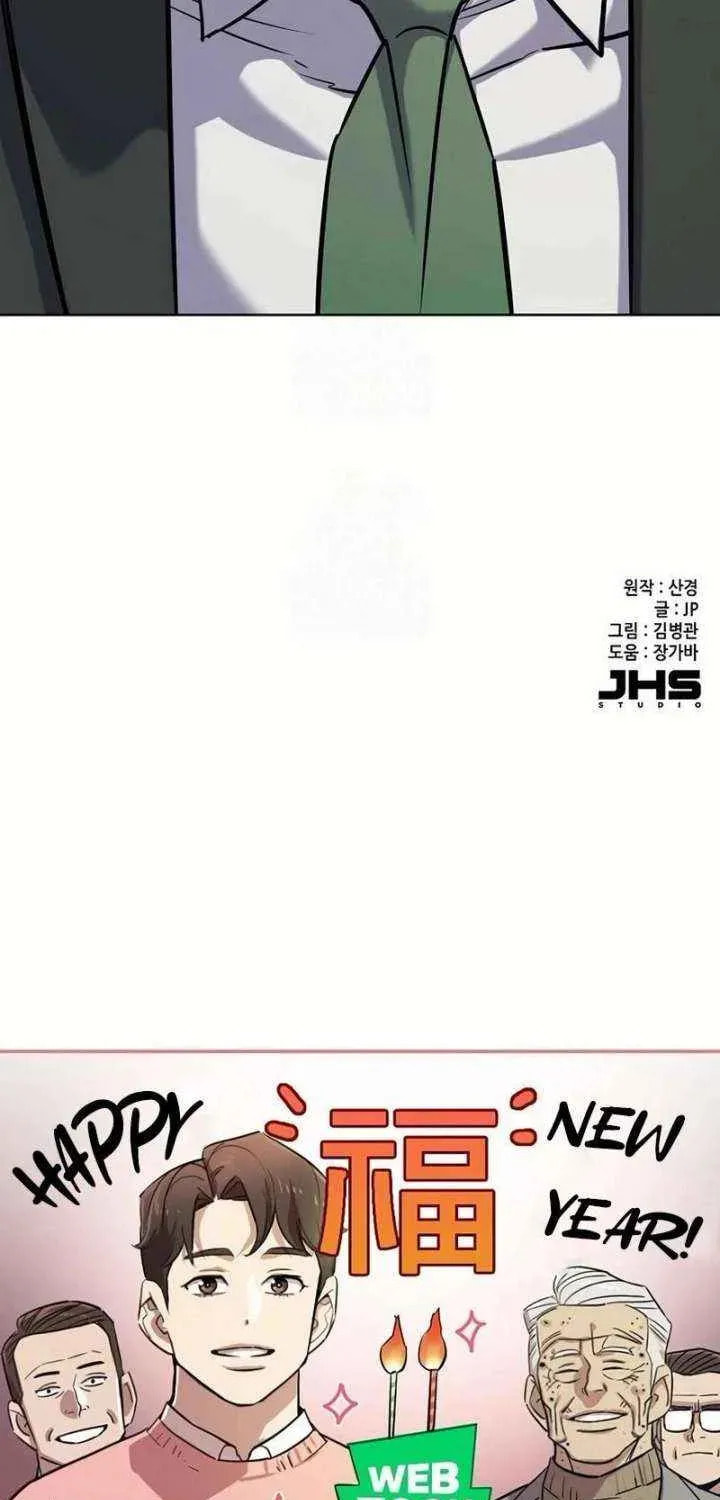 The Chaebeol's Youngest Son Chapter 176.3 page 125 - 