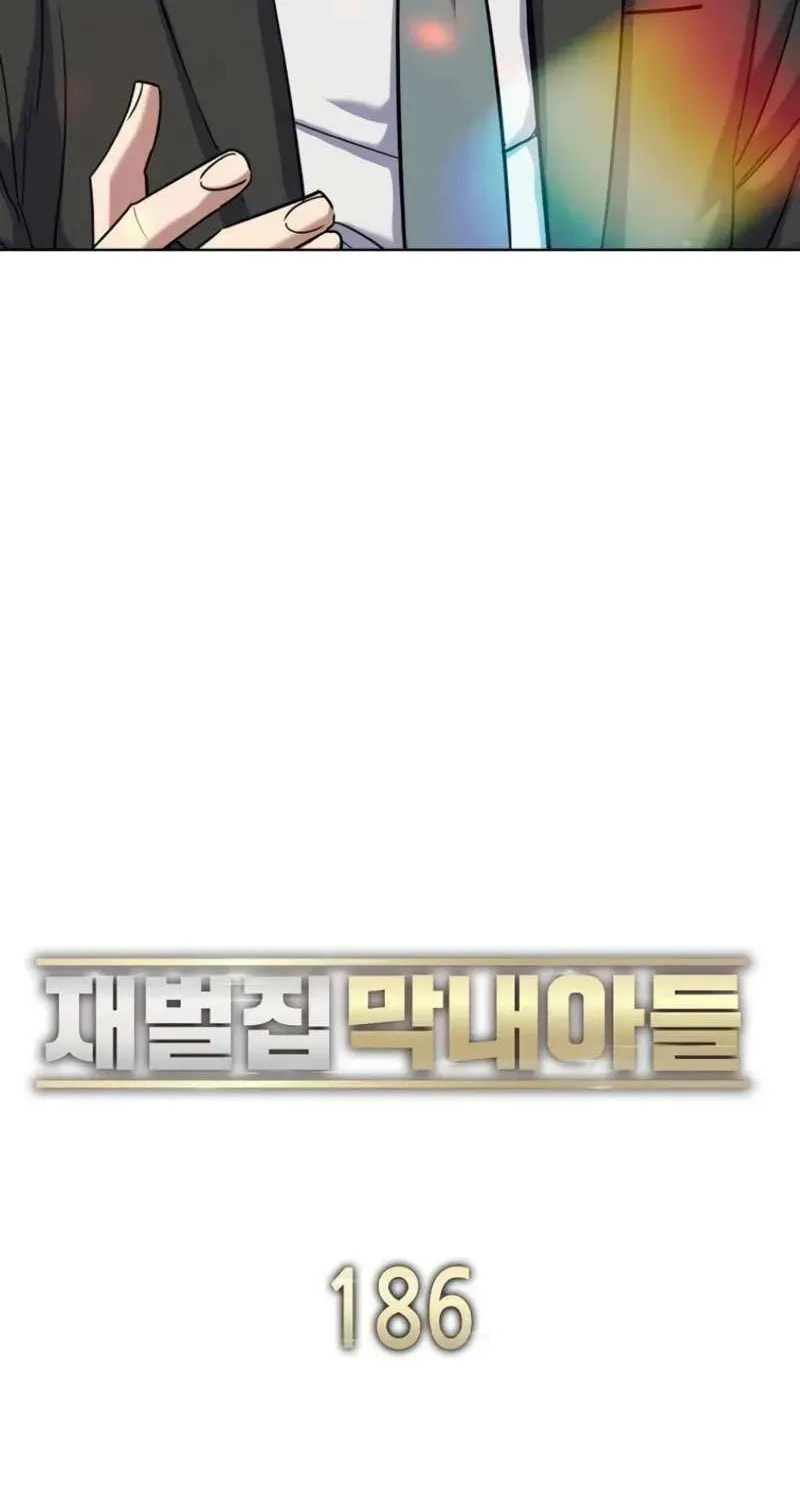 The Chaebeol's Youngest Son Chapter 176.5 page 48 - 