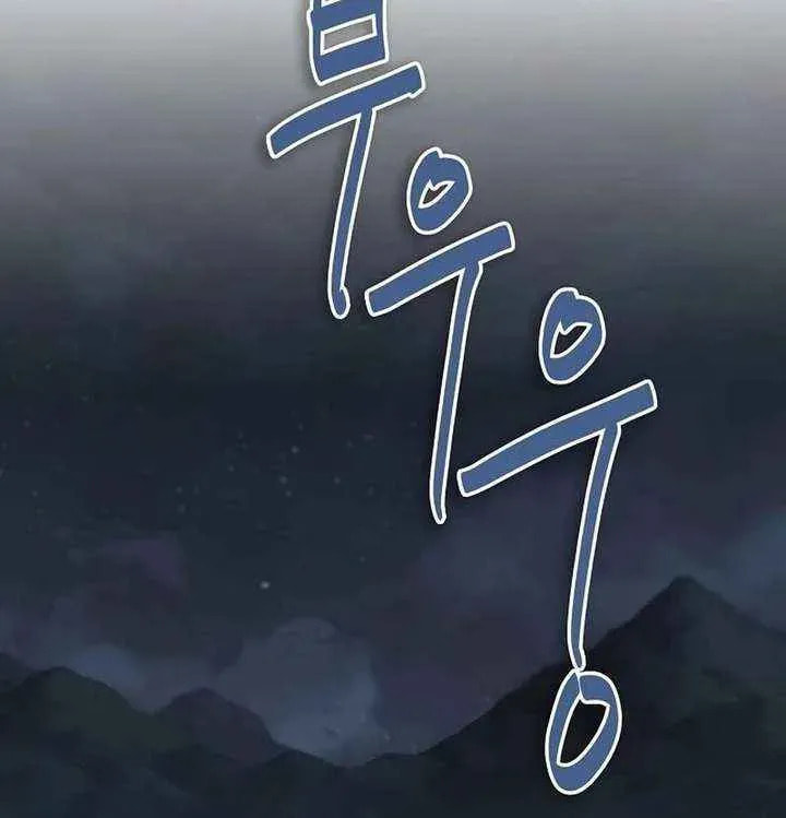The Chaebeol's Youngest Son Chapter 176.8 page 50 - 