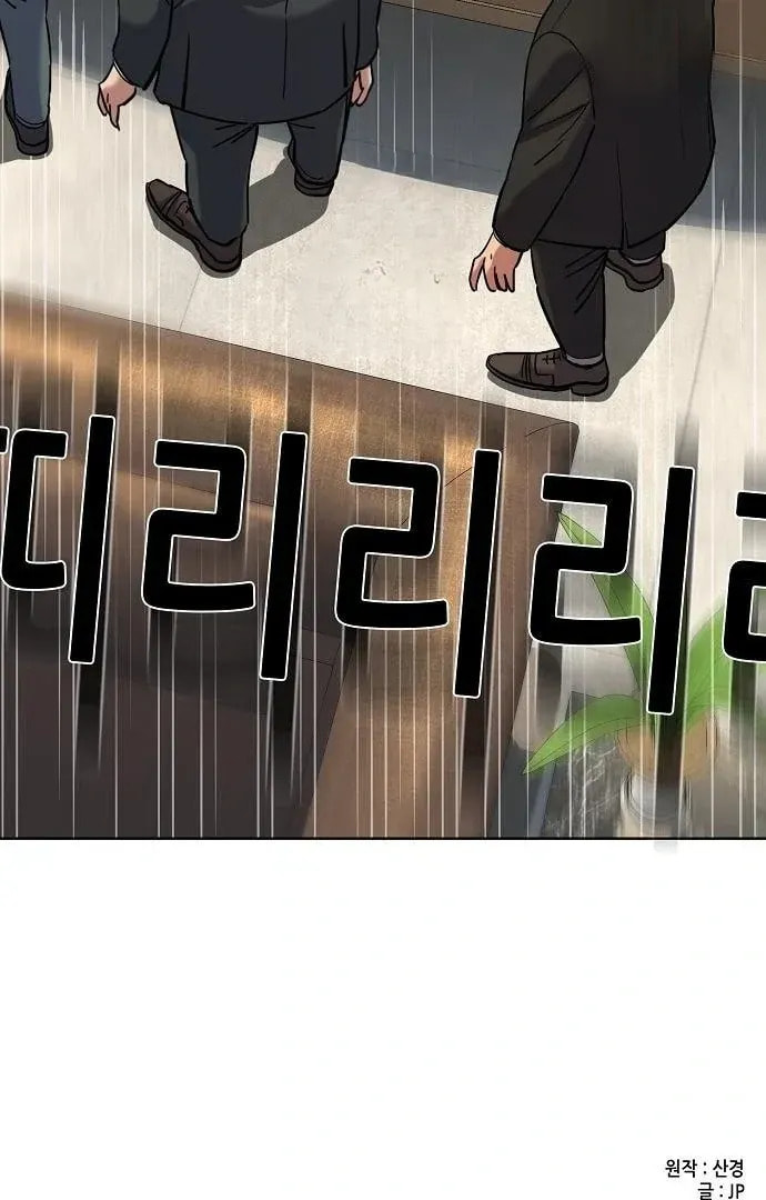 The Chaebeol's Youngest Son Chapter 176 page 146 - 