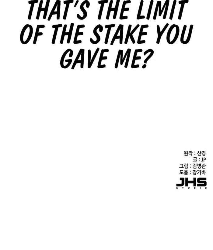 The Chaebeol's Youngest Son Chapter 177.1 page 83 - 