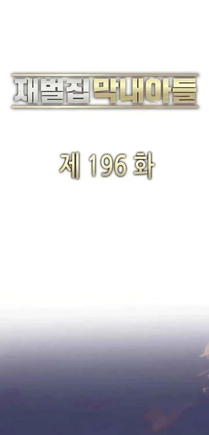 The Chaebeol's Youngest Son Chapter 177.5 page 34 - 