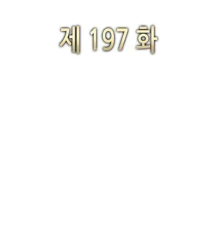 The Chaebeol's Youngest Son Chapter 177.6 page 80 - 