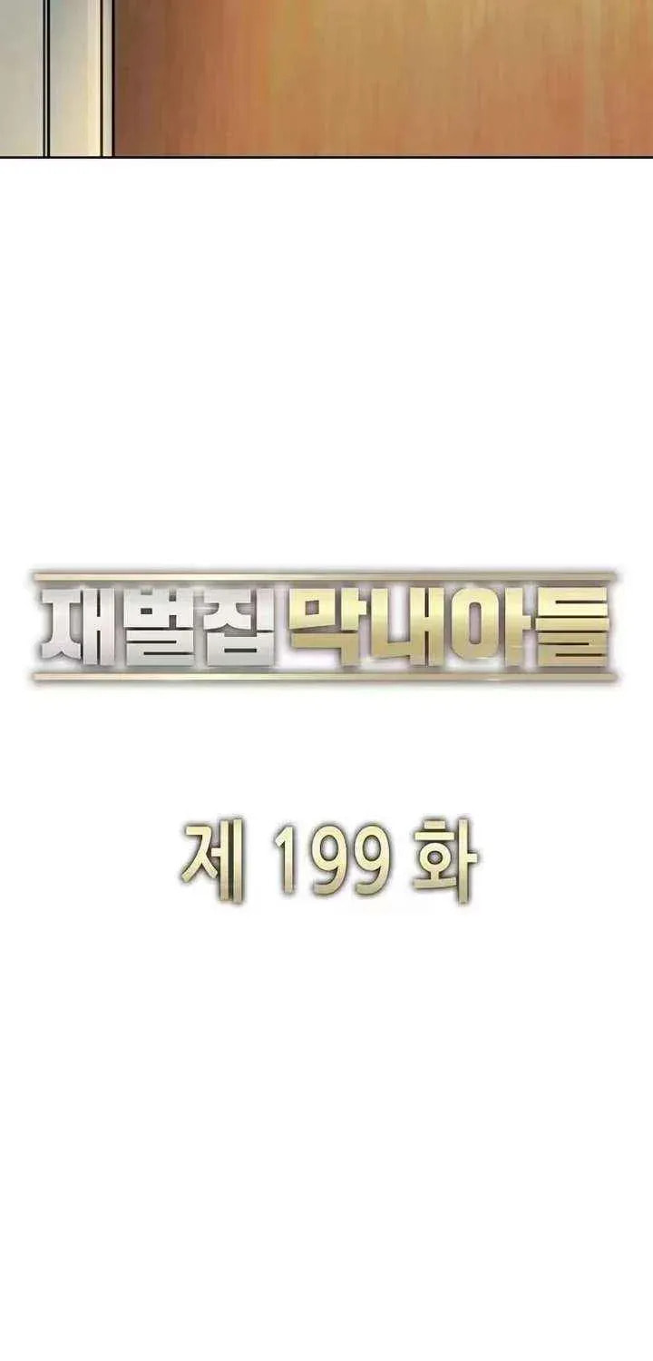 The Chaebeol's Youngest Son Chapter 177.8 page 66 - 