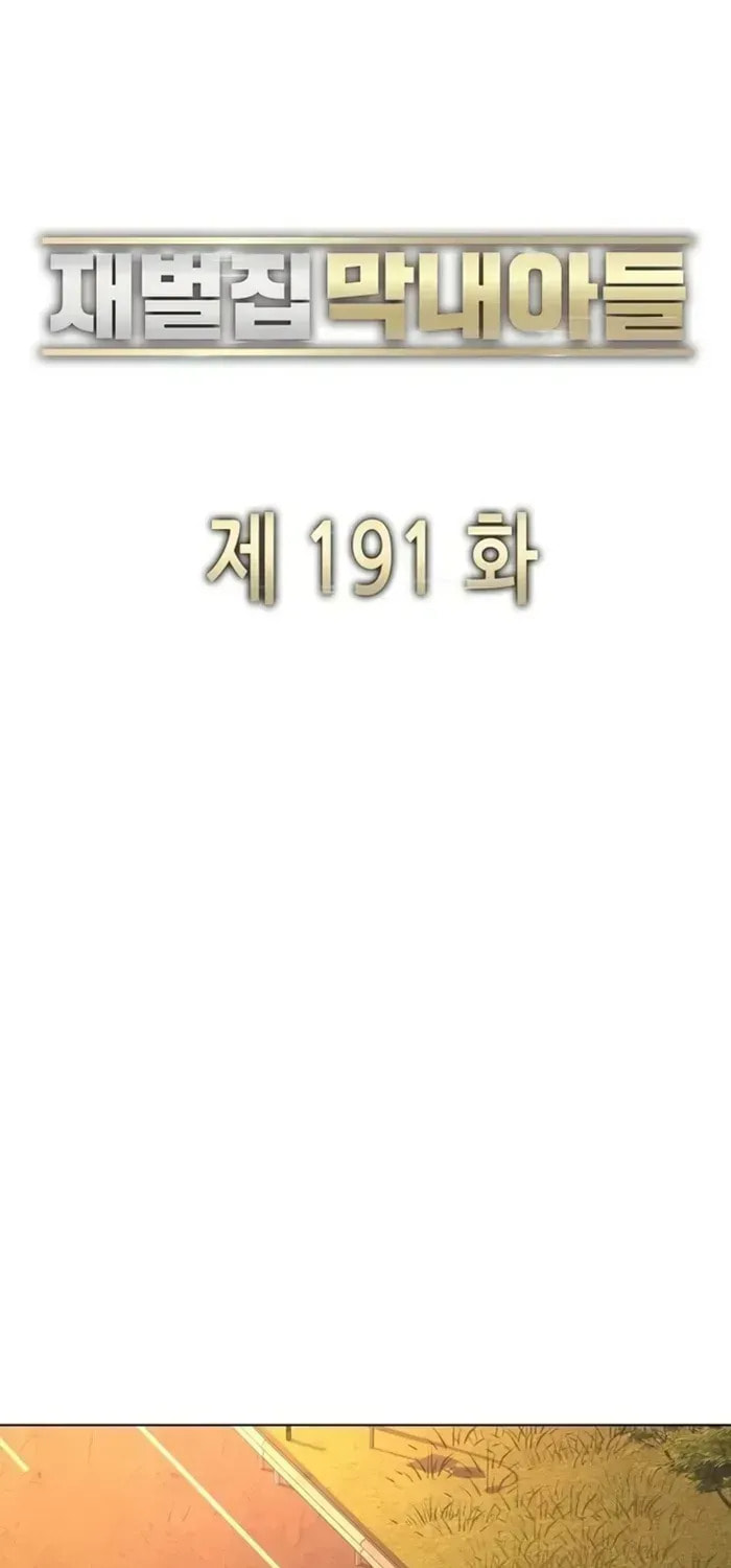 The Chaebeol's Youngest Son Chapter 177 page 69 - 