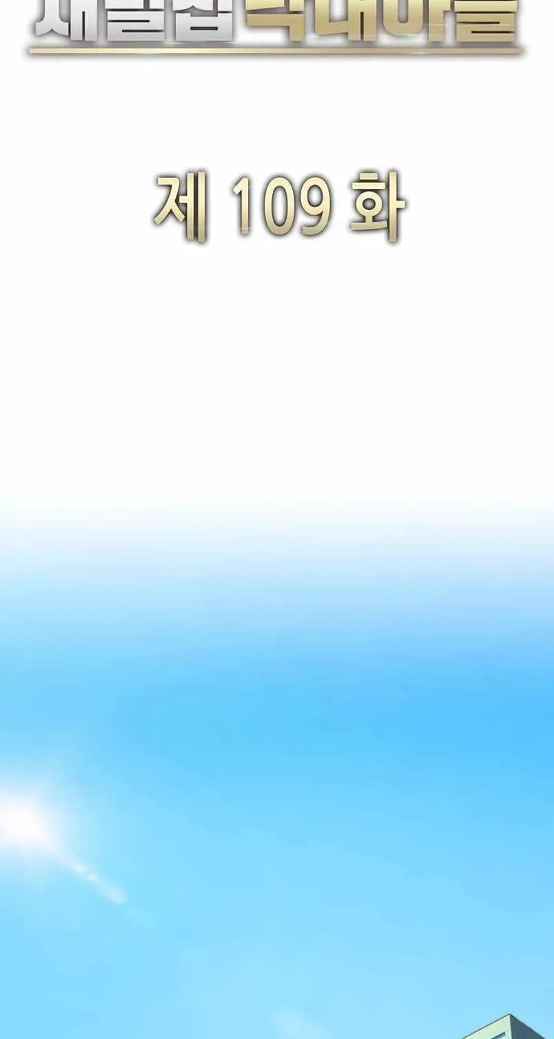 Read The Chaebeol’s Youngest Son chapter 109 image 70 on Lezhin