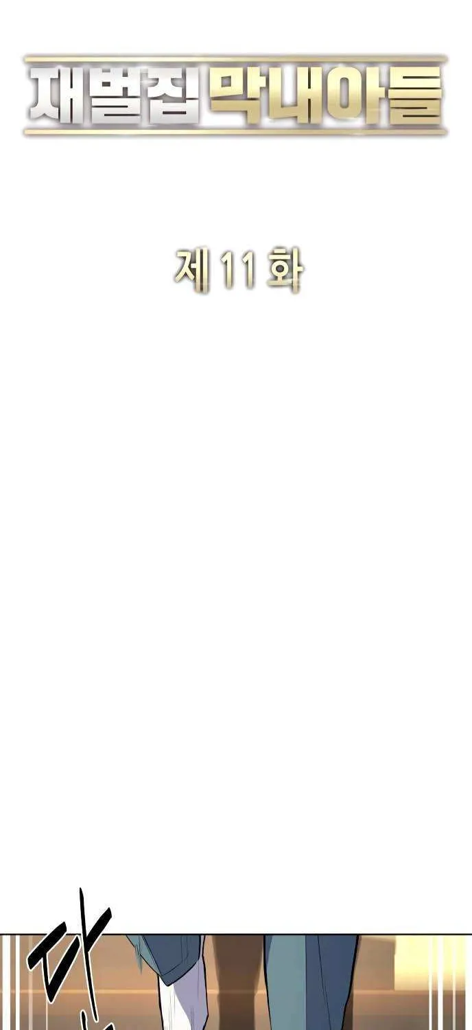 Read The Chaebeol’s Youngest Son chapter 11 image 53 on Lezhin