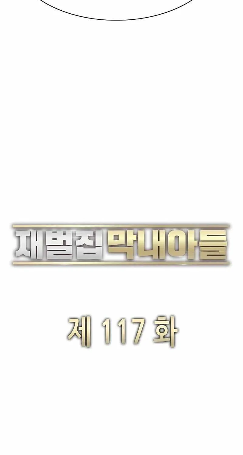 Read The Chaebeol’s Youngest Son chapter 117 image 98 on Lezhin
