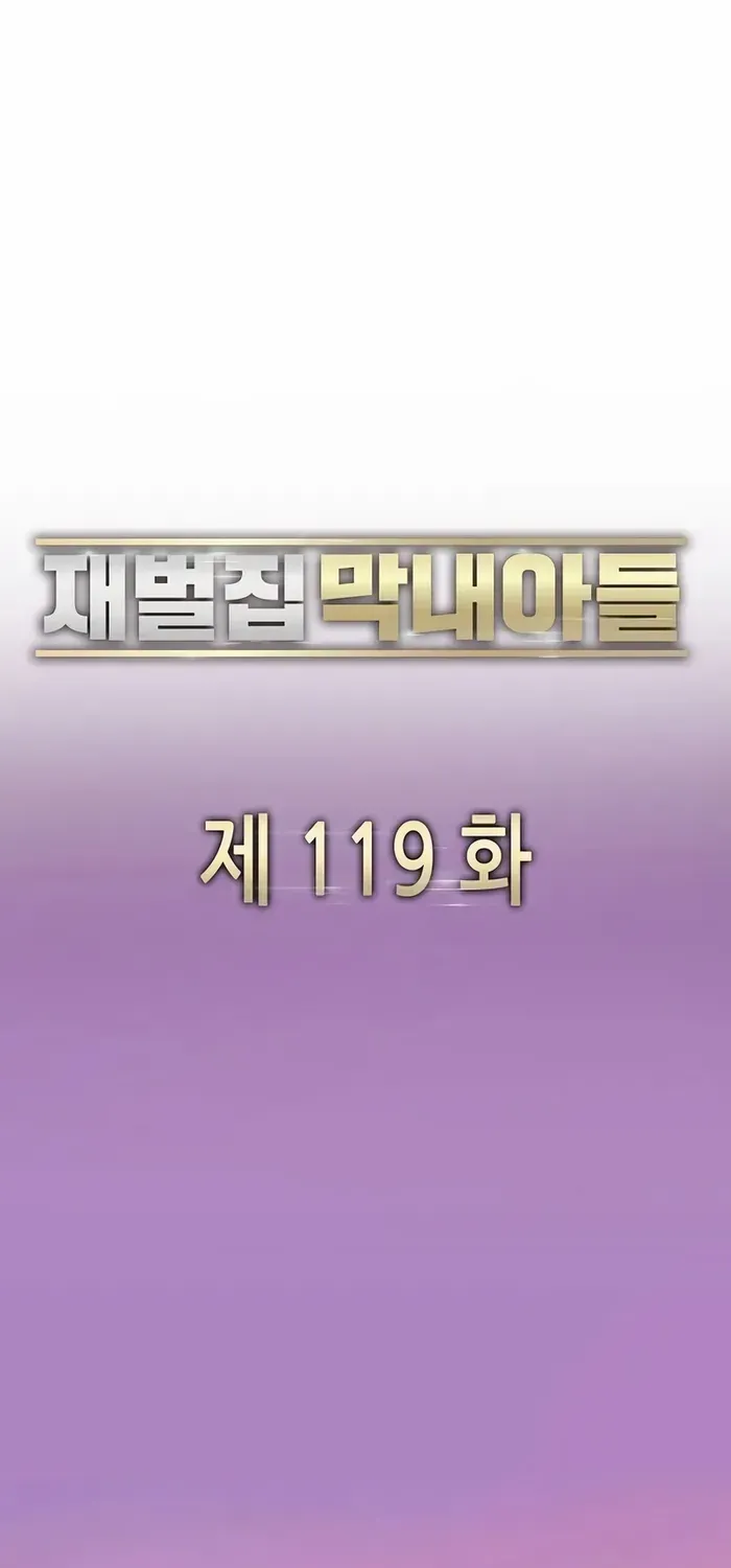 Read The Chaebeol’s Youngest Son chapter 119 image 42 on Lezhin