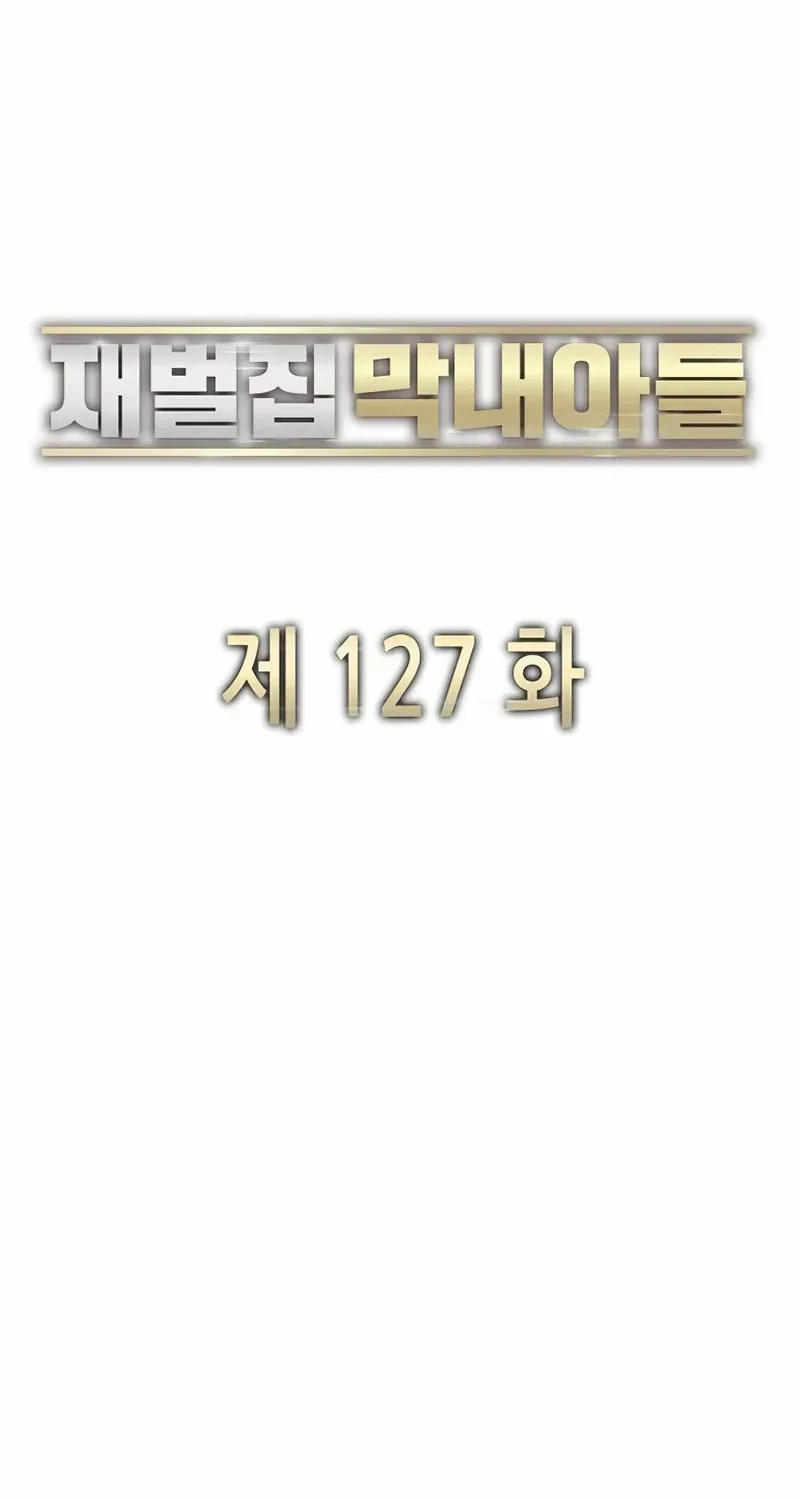 Read The Chaebeol’s Youngest Son chapter 127 image 48 on Lezhin