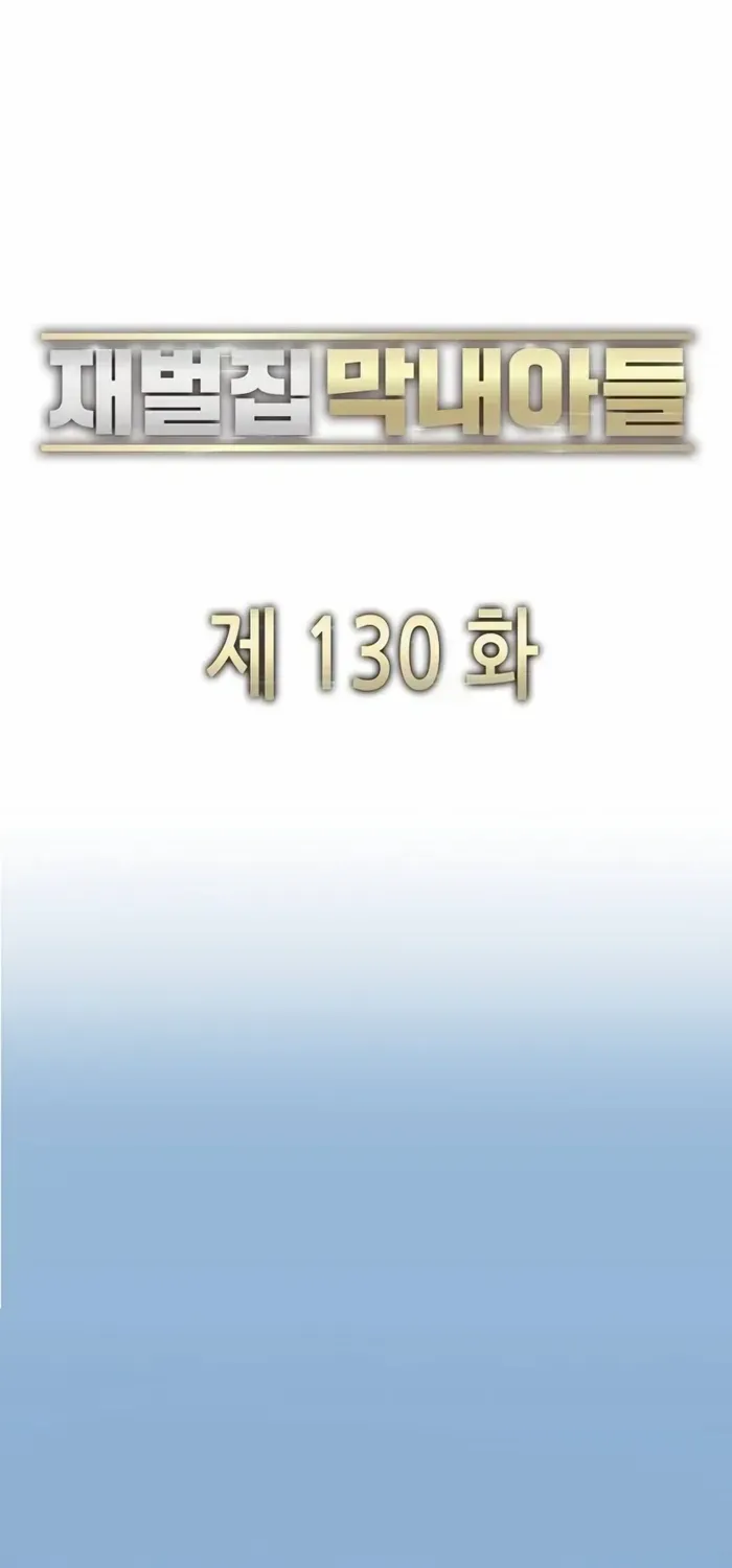 Read The Chaebeol’s Youngest Son chapter 130 image 35 on Lezhin