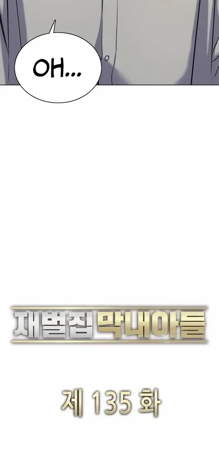 Read The Chaebeol’s Youngest Son chapter 135 image 35 on Lezhin