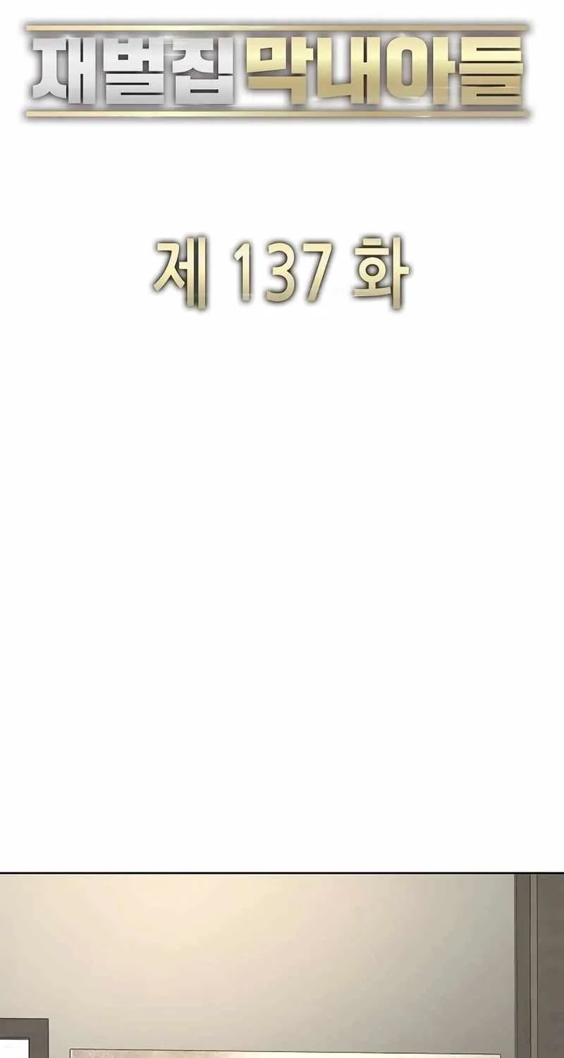 Read The Chaebeol’s Youngest Son chapter 137 image 69 on Lezhin