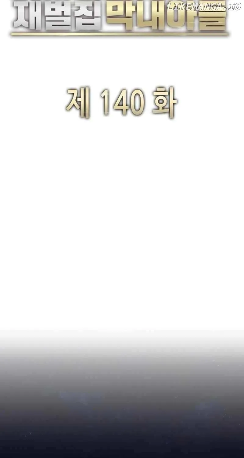 Read The Chaebeol’s Youngest Son chapter 140 image 70 on Lezhin