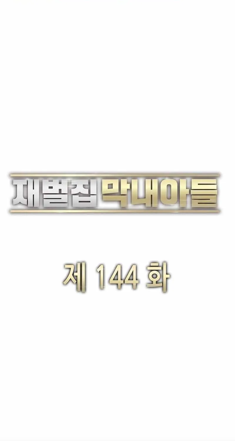 Read The Chaebeol’s Youngest Son chapter 144 image 60 on Lezhin