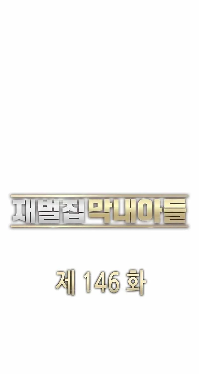 Read The Chaebeol’s Youngest Son chapter 146 image 61 on Lezhin