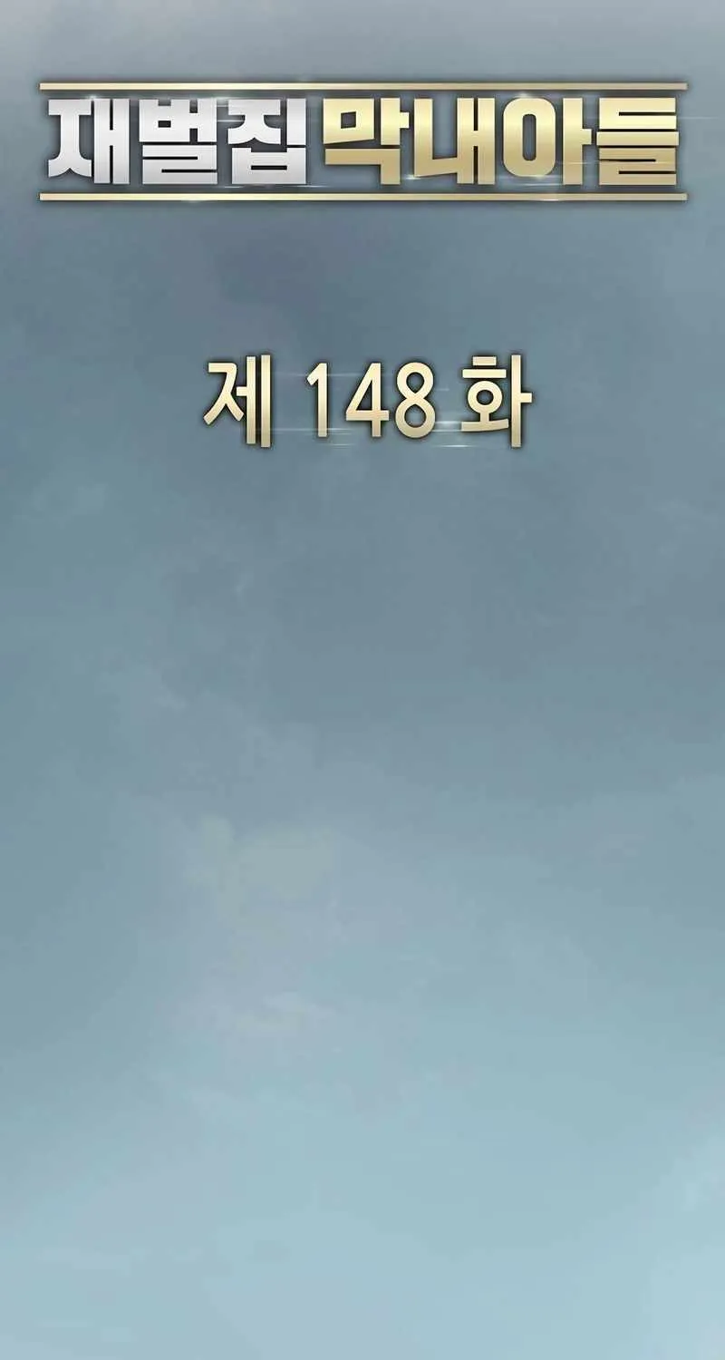 Read The Chaebeol’s Youngest Son chapter 148 image 20 on Lezhin