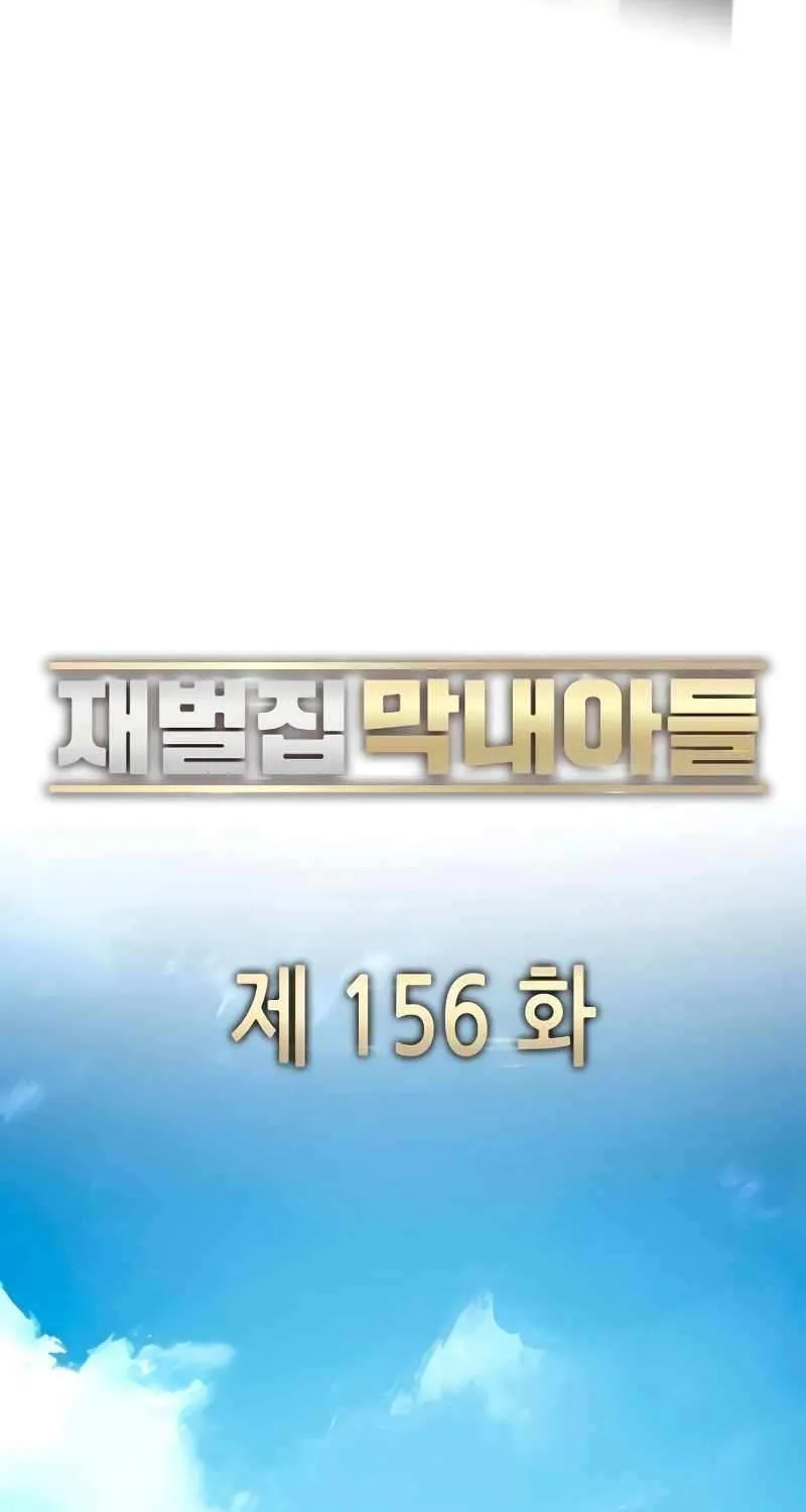 Read The Chaebeol’s Youngest Son chapter 156 image 80 on Lezhin