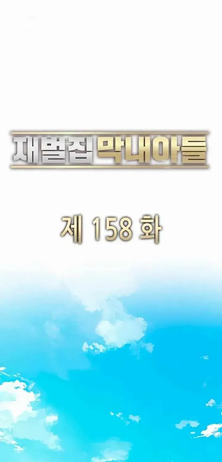 Read The Chaebeol’s Youngest Son chapter 158 image 64 on Lezhin