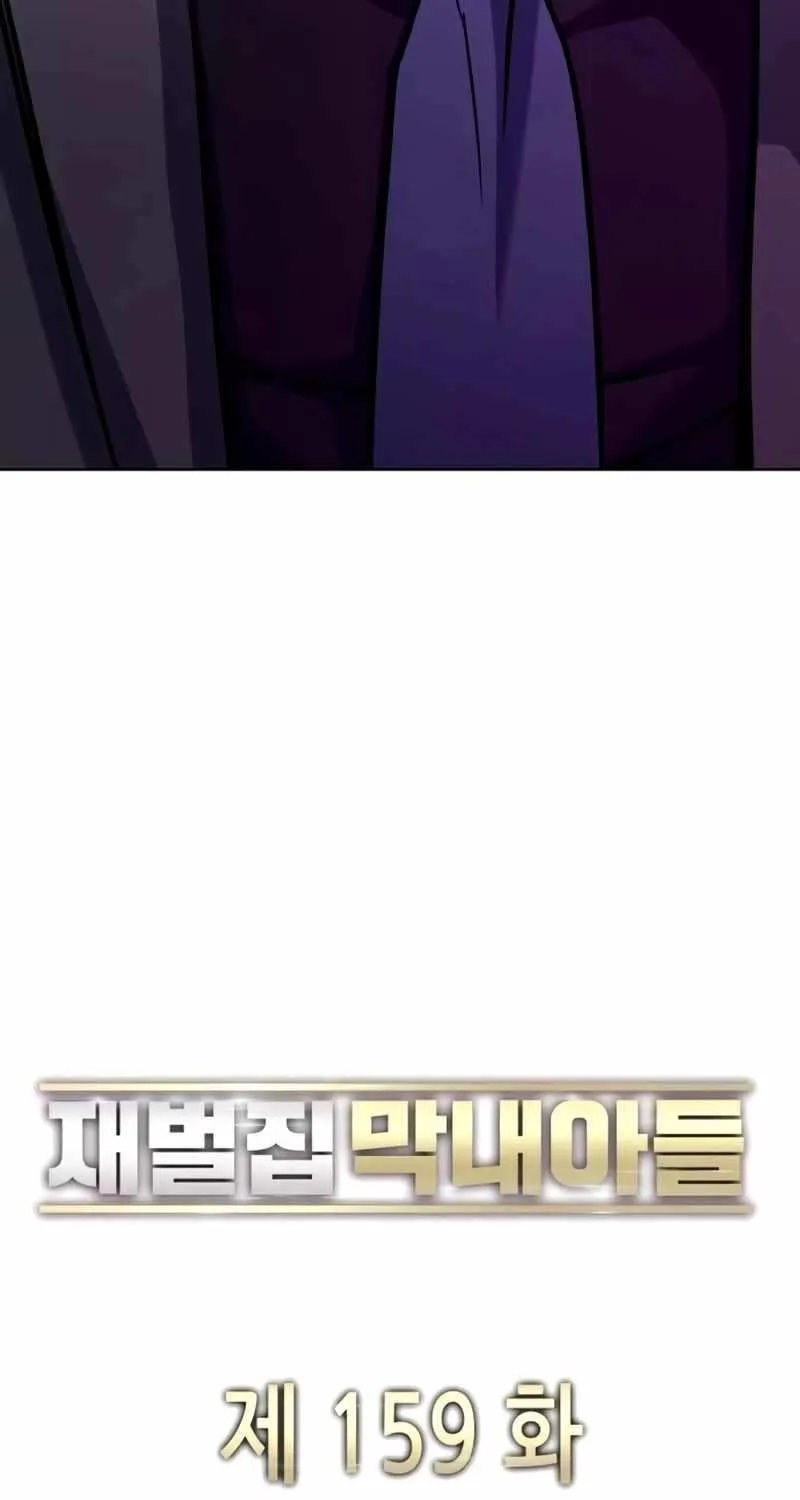 Read The Chaebeol’s Youngest Son chapter 159 image 76 on Lezhin