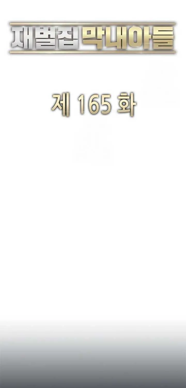 Read The Chaebeol’s Youngest Son chapter 165 image 68 on Lezhin