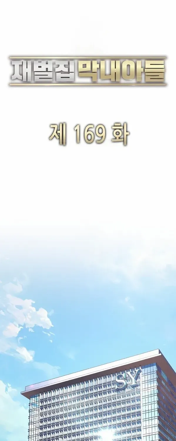 Read The Chaebeol’s Youngest Son chapter 169 image 44 on Lezhin