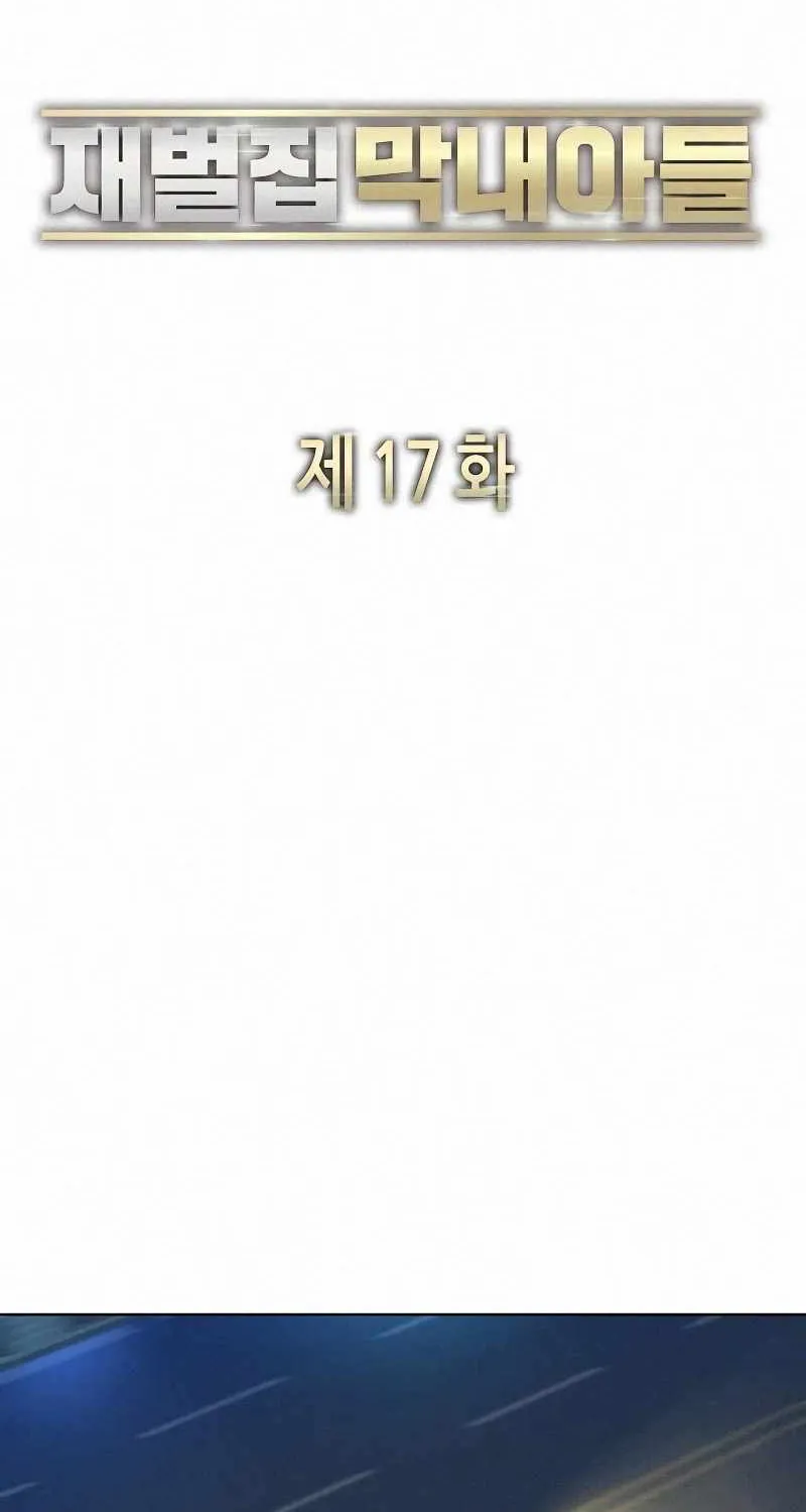 Read The Chaebeol’s Youngest Son chapter 17 image 79 on Lezhin