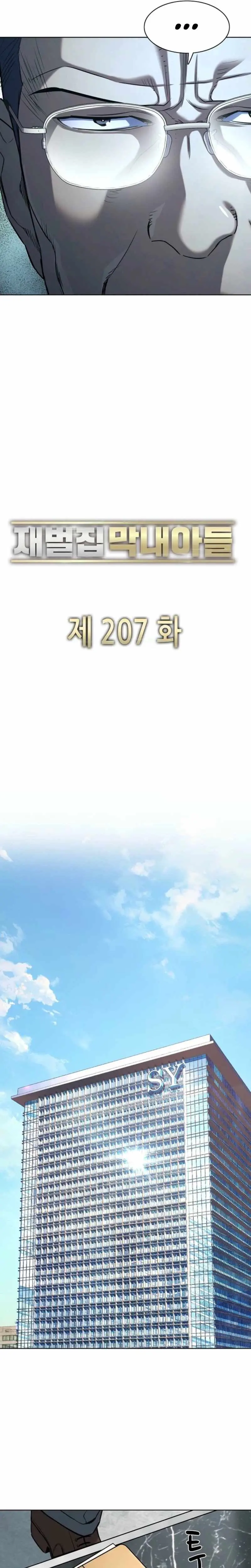Read The Chaebeol’s Youngest Son chapter 207 image 19 on Lezhin
