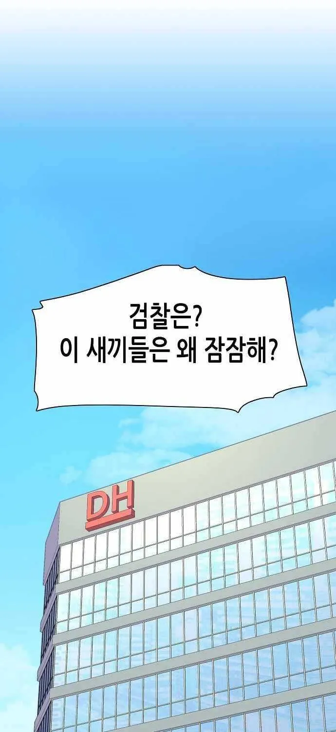 Read The Chaebeol’s Youngest Son chapter 25 image 100 on Lezhin